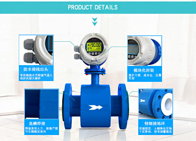 電磁流量計